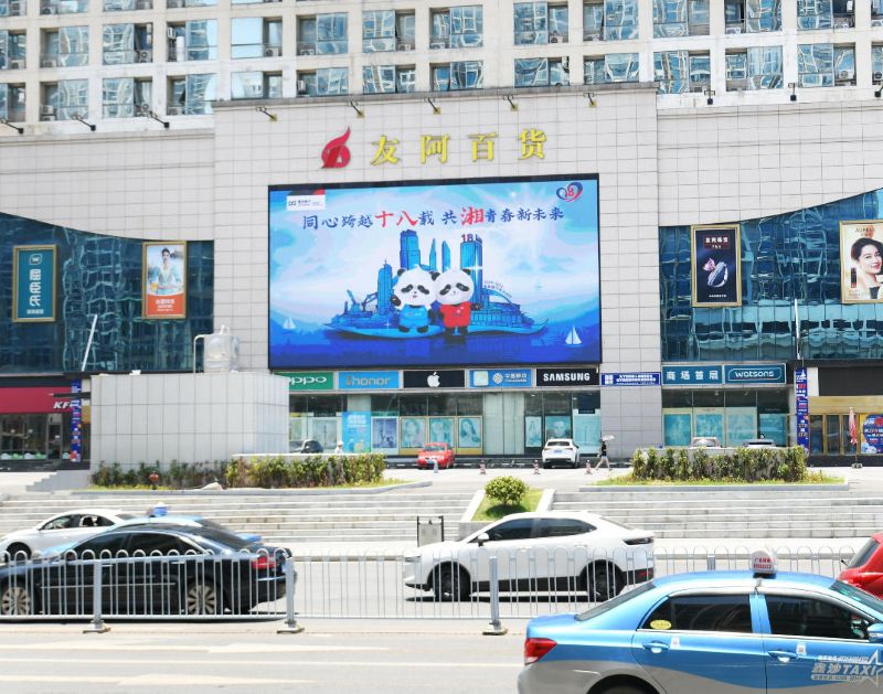 长沙友阿百货LED大屏