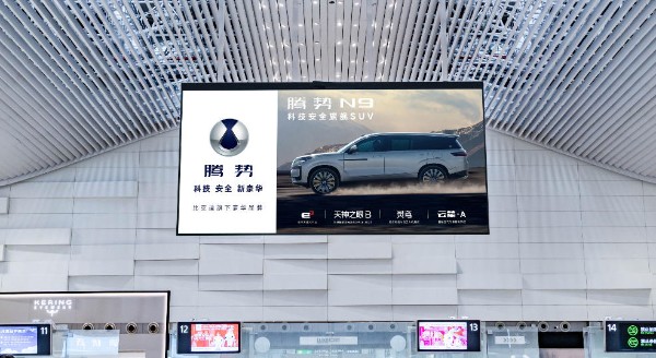 Guangzhou Baiyun International Airport T2 Domestic Departure Security Check LED