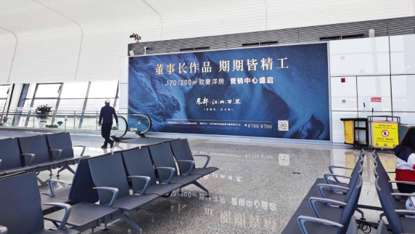 Ningbo Lishe International Airport Terminal 2 International Departure Waiting Area Lightbox