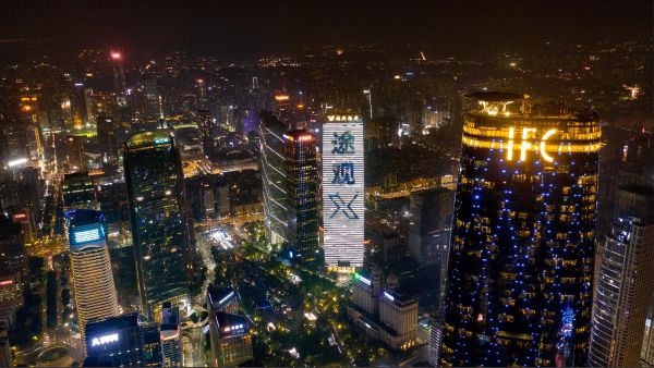 广州珠江新城越秀金融大厦灯光秀