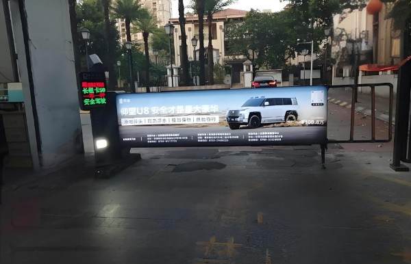 徐湾小区出入口道闸广告
