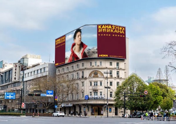 杭州庆春路口腔医院楼顶LED