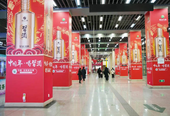 Wuhan Metro Huangpu Road Station Baozhu advertisement