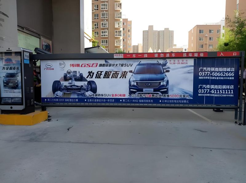 嘉悦江庭小区出入口道闸广告
