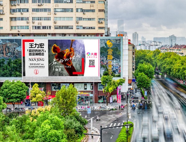 南京汉中门金鹰特惠中心LED