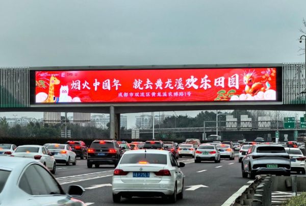 成都绕城跨主线双面LED