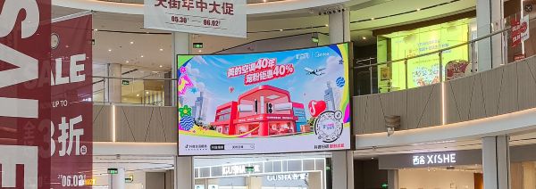 龙湖南昌青山湖天街2号门中庭LED