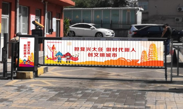 东晶佳园小区出入口道闸广告