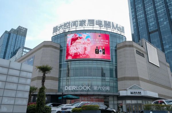 合肥第六空间大都会LED