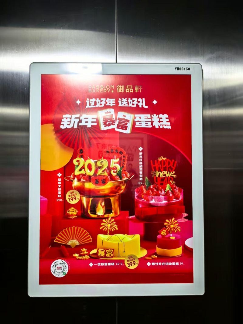 迎江华庭小区电梯框架广告