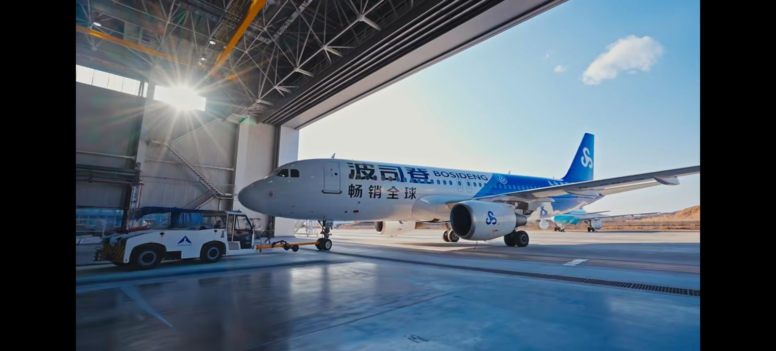 Bosideng in placing airplane advertisements