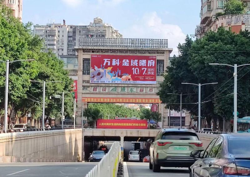 广州康王路隧道口墙面大牌