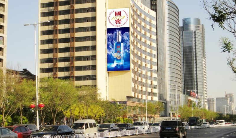 沈阳国际贸易大厦楼体大牌