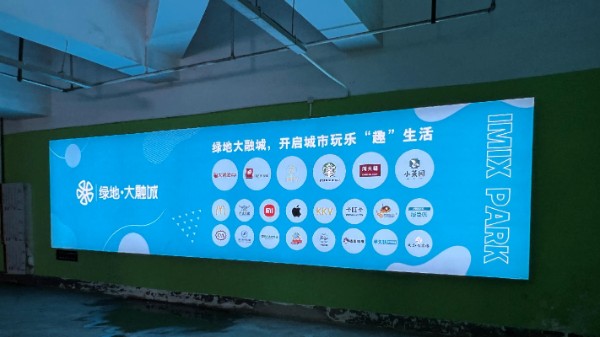 合肥绿地大融城地下车库灯箱