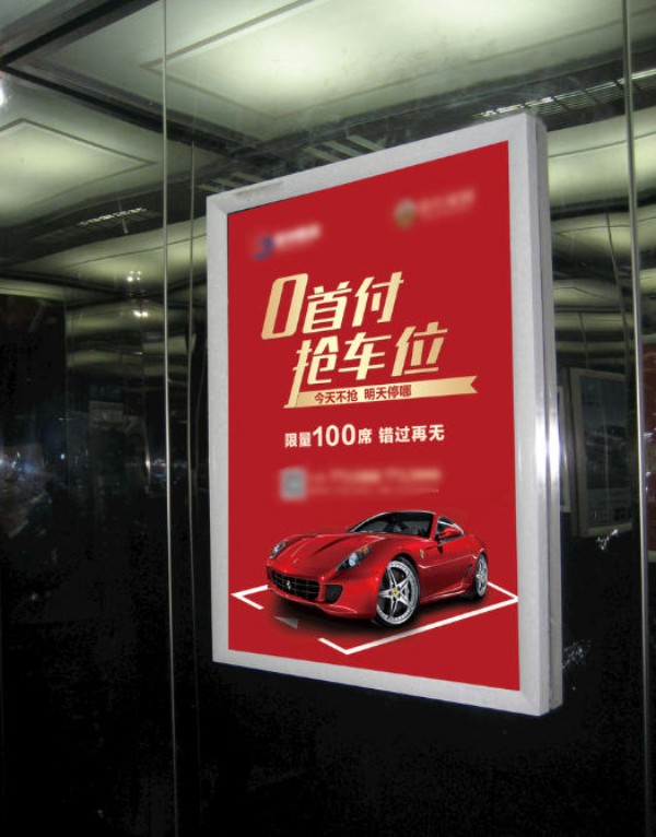 荷三小区电梯框架广告