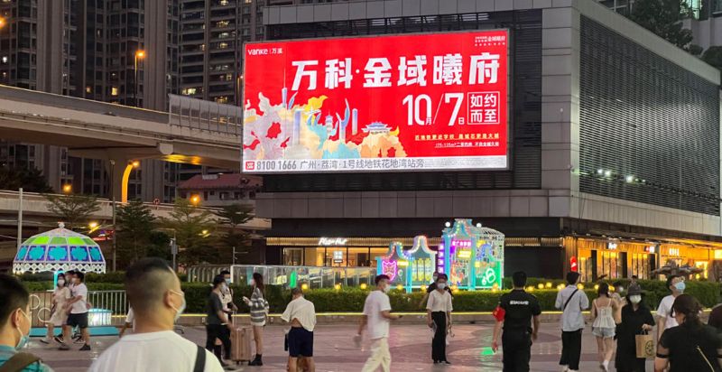 广州黄沙大道领展购物广场大牌