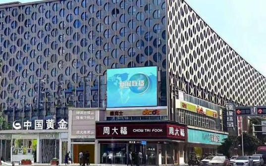Chengdu Jinyuan Jewelry LED Screen