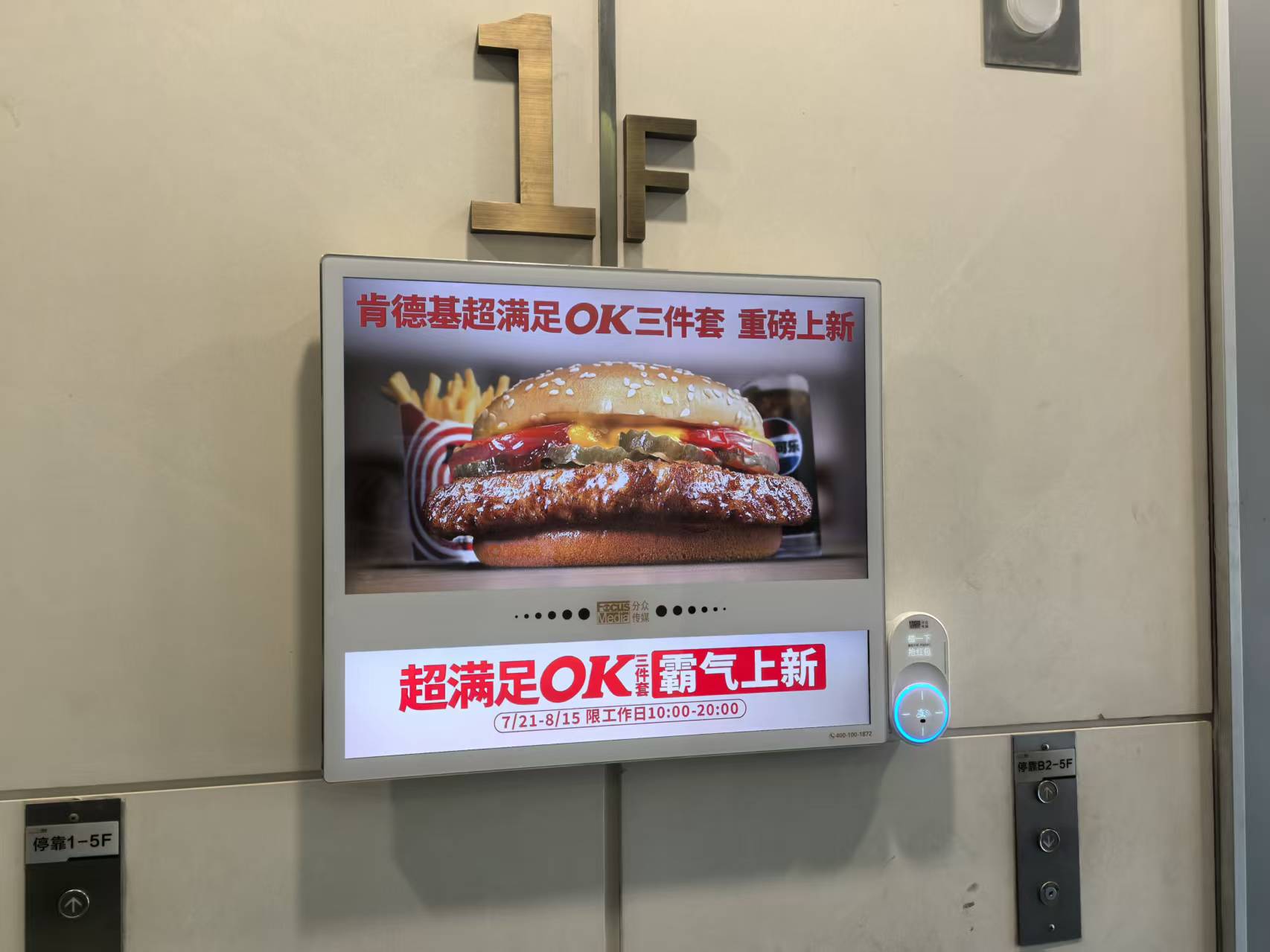 电梯广告投放价格怎么算？2026 品牌预算规划与性价比投放指南
