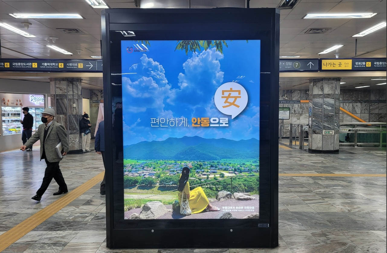 South Korea Metro Nonhyeon Line 7 pillar light box