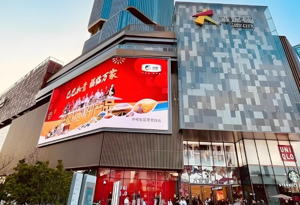 Sanya Yingbin Avenue Sanya COFCO Joy City Naked-eye 3D