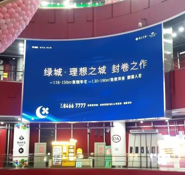 青岛乐客城中庭LED