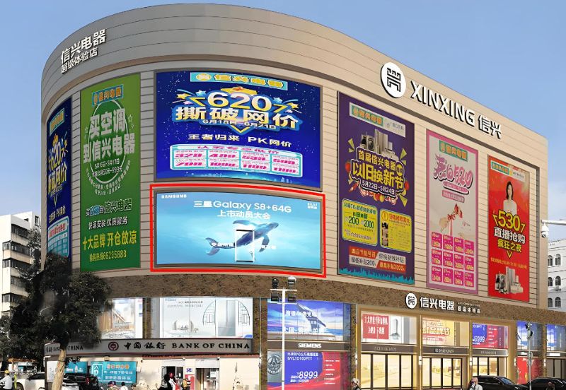 海口信兴电器城楼面LED大屏