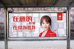奥林匹克森林公园公交车候车厅