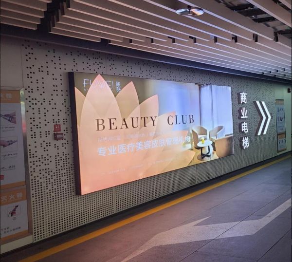 万众国际W酒店停车场灯箱