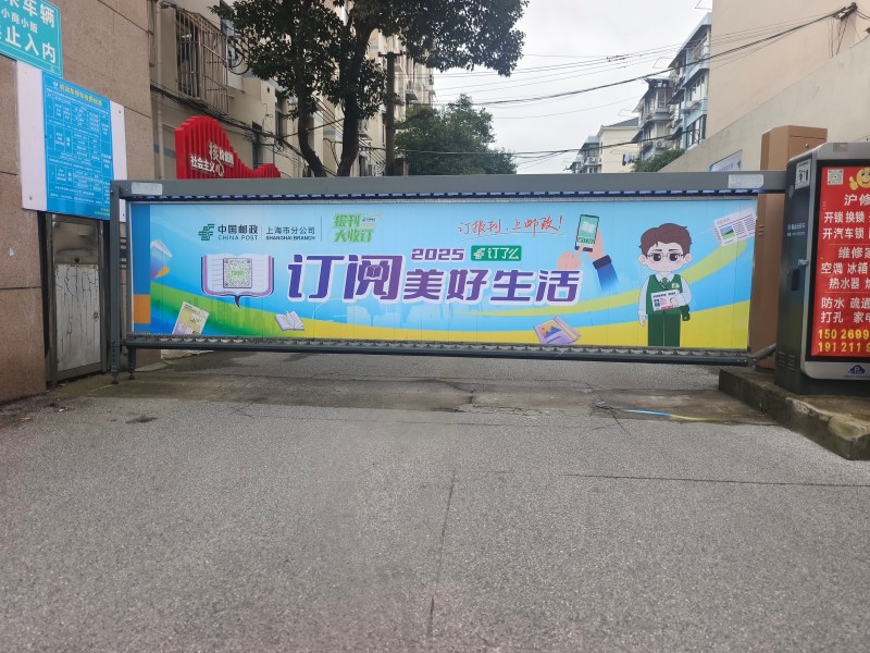 龙湖.蓝湖郡东岸小区出入口道闸广告