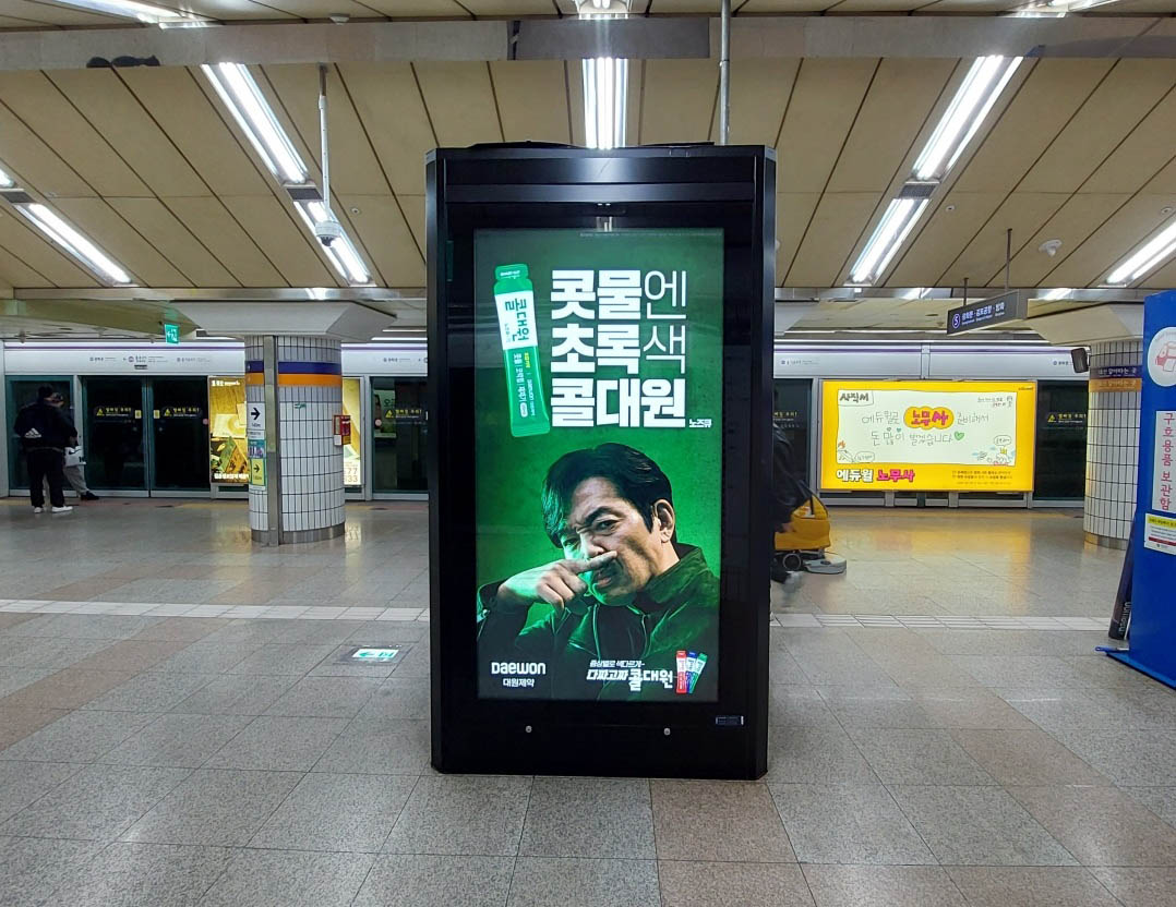 Pillar light box of Line 5, Jongno 3-ga, South Korea subway
