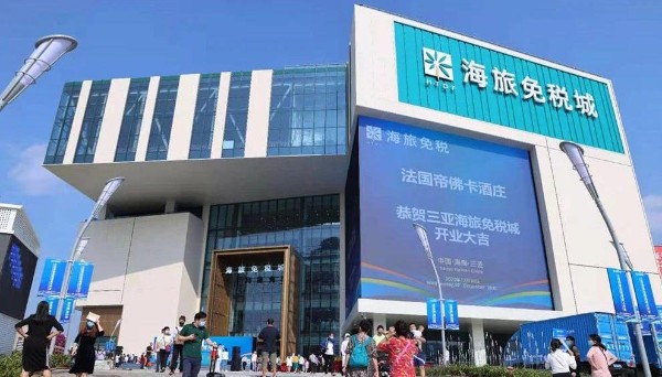 Sanya Hailvtou Duty-Free LED