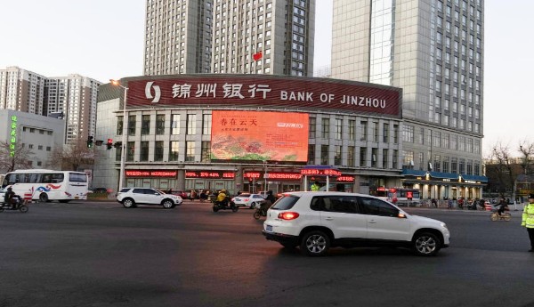 Tianjin Jinzhou Bank LED Screen