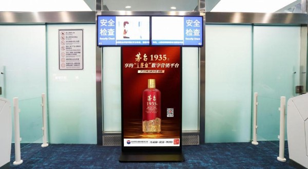 Qingdao Jiaodong International Airport Domestic and International Security Check Screen Set