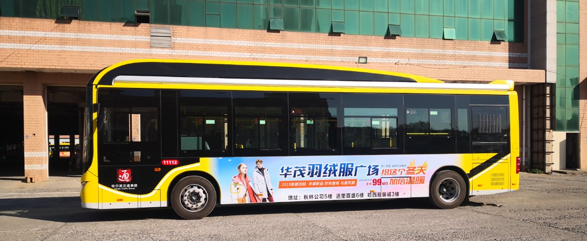 哈尔滨公交车身