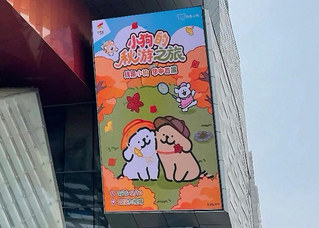 武汉大悦城1号门外立面LED