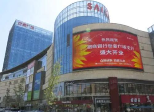 Chengdu Shihao Plaza LED Screen