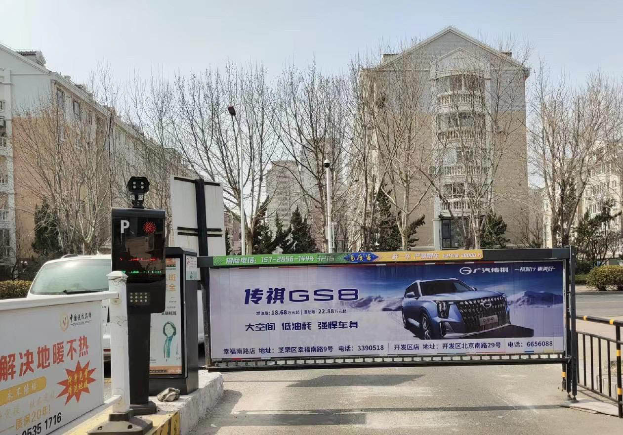 丹阳名居小区出入口道闸广告