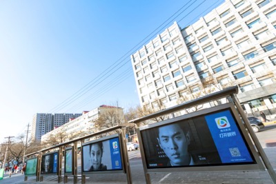 Zhongguancun Bus Waiting Hall
