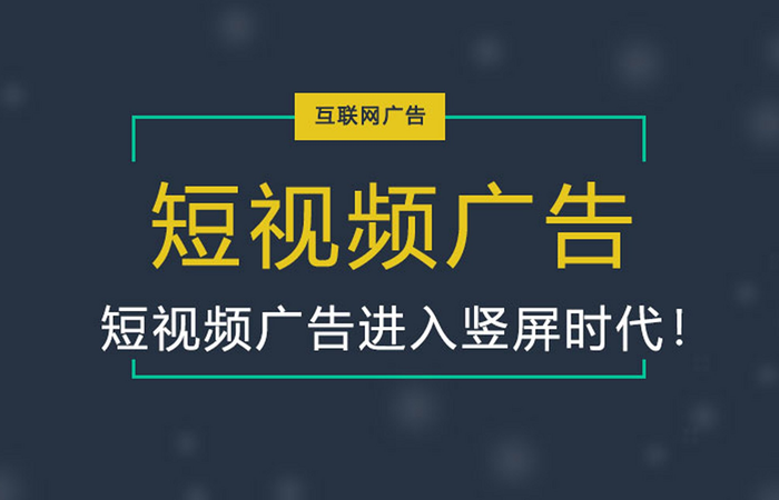 2025年视频广告投放平台全解析