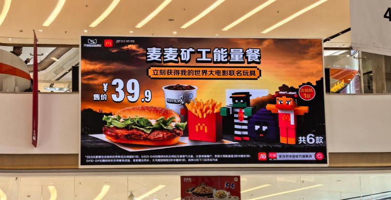 龙湖长沙芙蓉天街2号门2层中庭LED