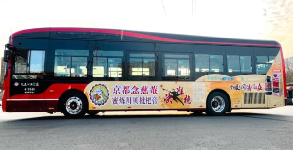 大连A级单层巴士公交车身