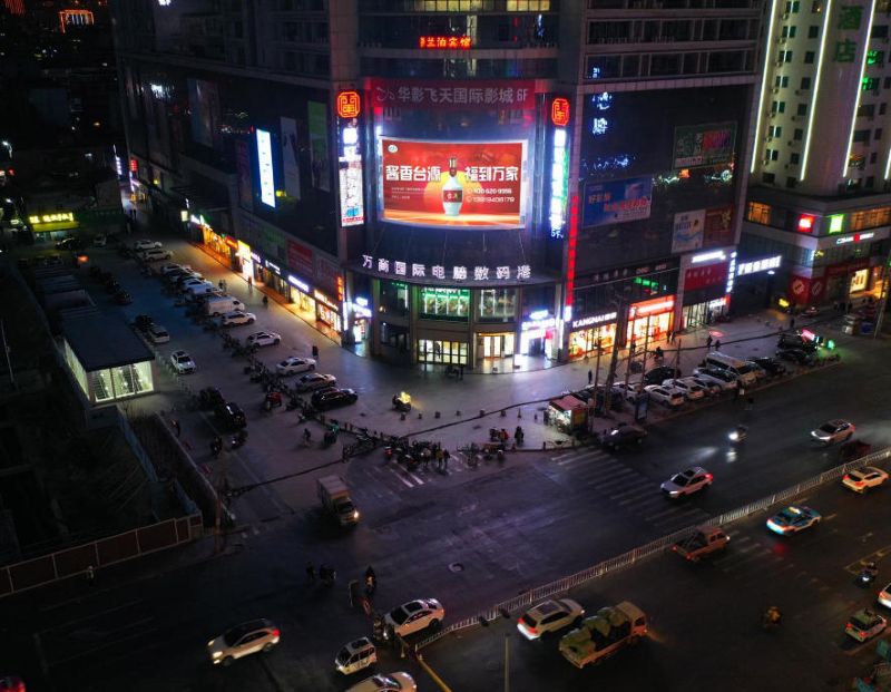 兰州万商国际电脑数码港LED大屏