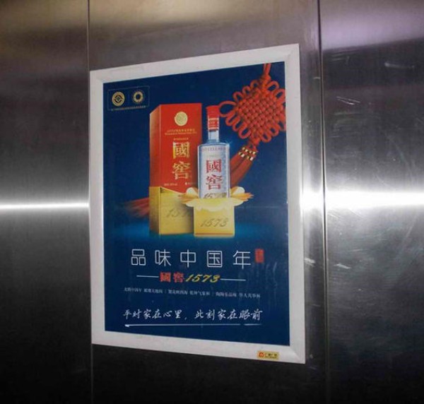 德欣小区电梯框架广告