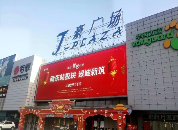 济南丁豪广场LED大屏