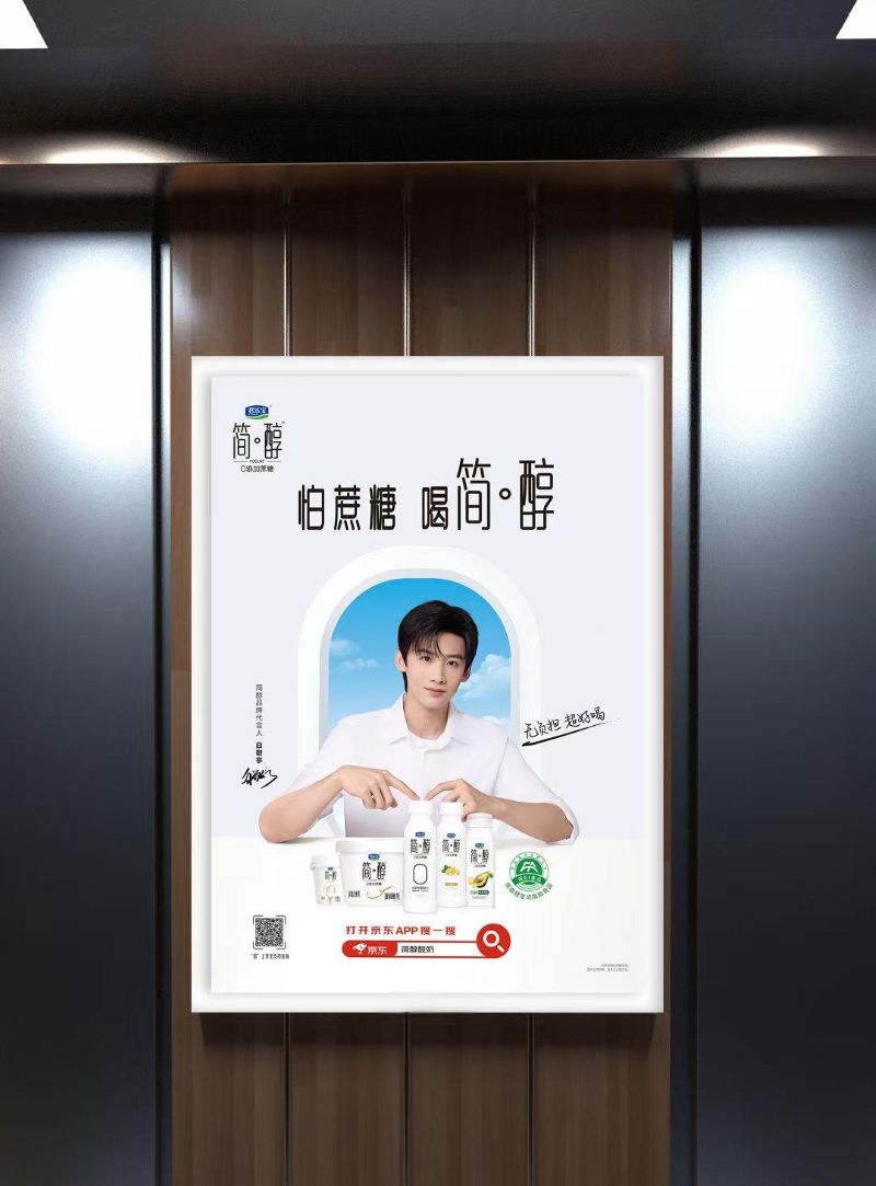 颐翠苑小区电梯框架广告