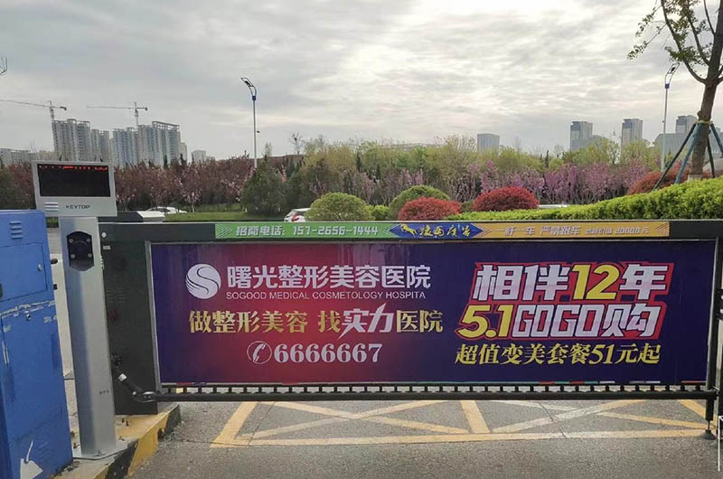 Jinsheng home entrance and exit gate advertisement