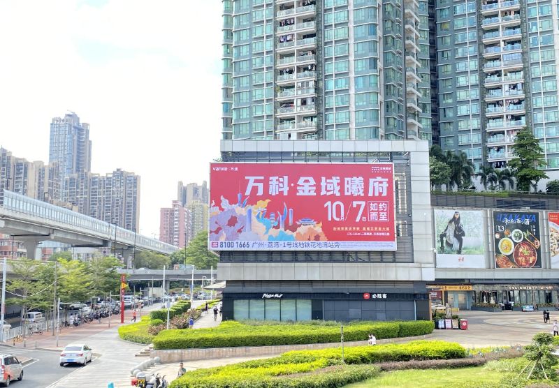 广州黄沙大道领展购物广场大牌