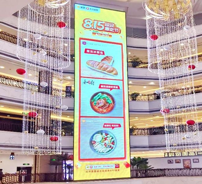 上海百联滨江购物广场商场内LED