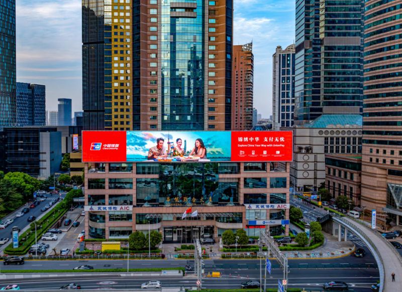 上海陆家嘴华能联合大厦大屏