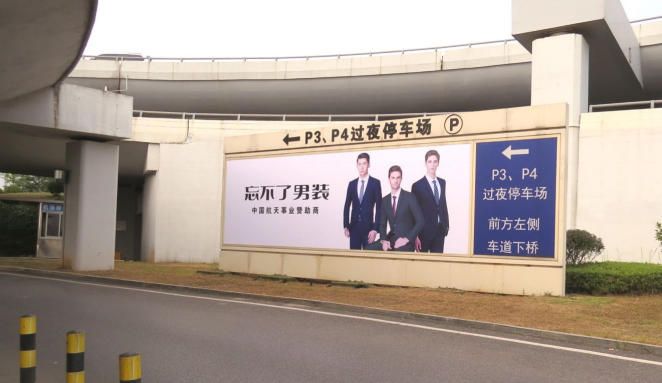 黄花国际机场T2 P2停车场灯箱